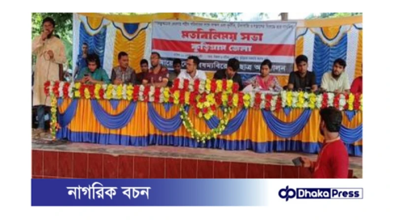 কুড়িগ্রামে ছাত্র আন্দোলনের কেন্দ্রীয় সমন্বয়কদের মতবিনিময় 