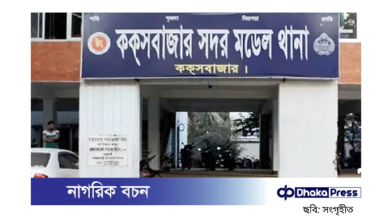 কক্সবাজারে চিকিৎসক হত্যার চেষ্টা: গ্রেপ্তার চার