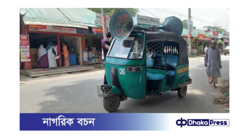 মুরাদনগরে মাদক, চাঁদাবাজ, সন্ত্রাস ড্রেজার ব্যাবসায়ী ও ভূমি দখলদারদের বিরুদ্ধে বিএনপির মাইকিং