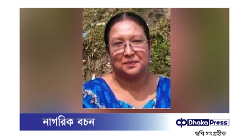 নটর ডেম কলেজের অফিস সহকারী হত্যাকাণ্ড: ধারালো অস্ত্রের আঘাতে মৃত্যু