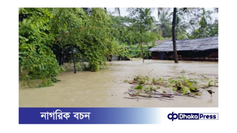 কক্সবাজারে ভয়াবহ বন্যা: হাজার হাজার মানুষ পানিবন্দি