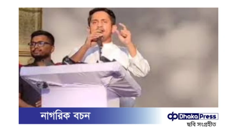 সারজিস আলমের কঠোর বক্তব্য: ফ্যাসিবাদের বিরুদ্ধে সতর্কবার্তা
