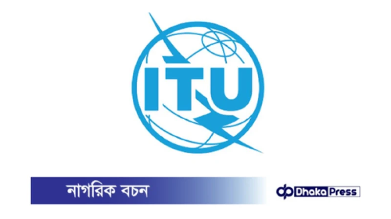 বাংলাদেশ: সাইবার নিরাপত্তার এক নতুন দিগন্তে