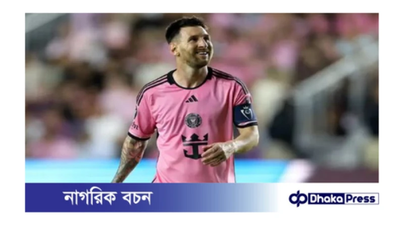 ২ মাস পর মাঠে ফিরছেন মেসি