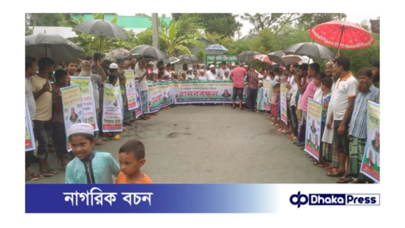 মুরাদনগরে এতিমখানার টাকা আত্মসাৎতের অভিযোগে বিক্ষোভ ও মানববন্ধন