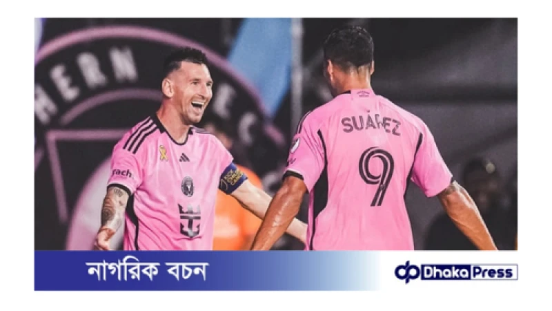 দীর্ঘ দিন পর মাঠে ফিরে এসেই জোড়া গোল মেসির