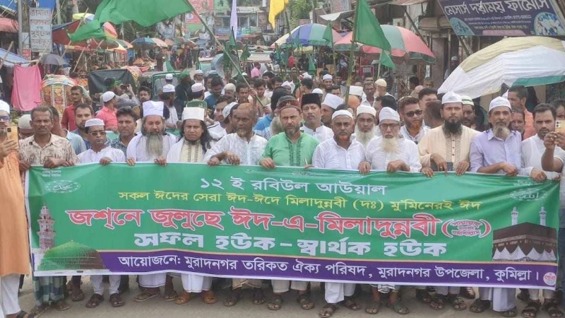 মুরাদনগরে বিশ্বনবীর (সঃ) জন্মদিনে জশনে জুলুছ উদযাপন