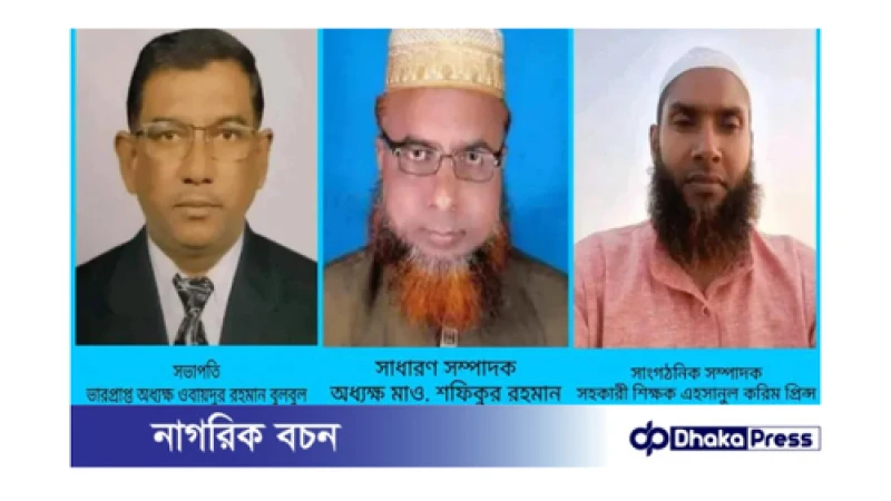 কুড়িগ্রামের উলিপুরে সম্মিলিত শিক্ষক পরিষদের কমিটি গঠন