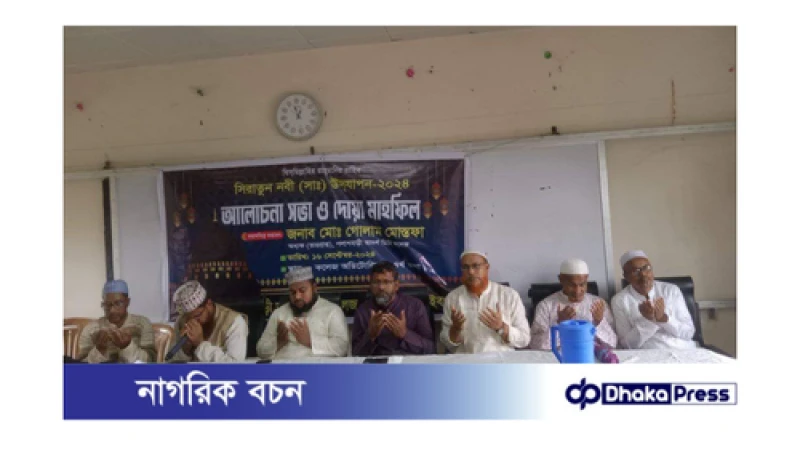 পলাশবাড়ী আদর্শ ডিগ্রি কলেজের উদ্যোগে পবিত্র ঈদে মিলাদুন্নবী (সাঃ) পালিত