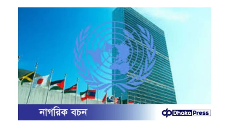 জাতিসংঘের ই-গভর্নমেন্ট সূচকে বাংলাদেশের অবস্থান উন্নতির দিকে