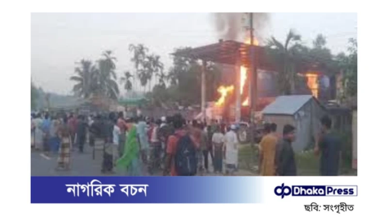 কুড়িগ্রামের ফিলিং স্টেশনে ভয়াবহ অগ্নিকাণ্ড: কোটি টাকার ক্ষতি