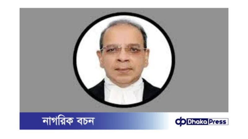 বিচার বিভাগে নতুন নীতিমালা ও আইন: প্রধান বিচারপতির ঘোষণা