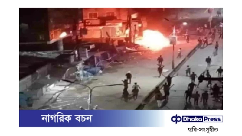 চাঁদপুরে রাজনৈতিক সংঘর্ষ: অর্ধশতাধিক আহত