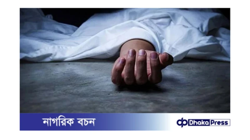 দিনাজপুরে অজ্ঞাত নারীর মরদেহ উদ্ধার: রহস্যের জাল