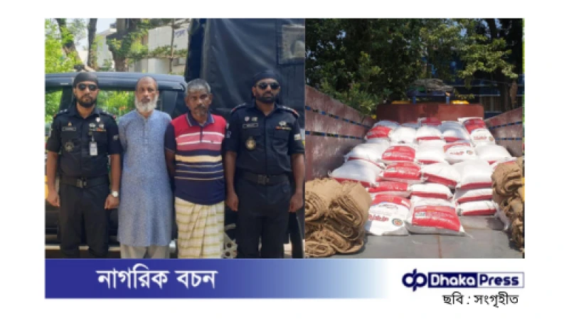 সরকারি চাল কেলেঙ্কি: ইউপি চেয়ারম্যানসহ  ৯ জনের বিরুদ্ধে মামলা