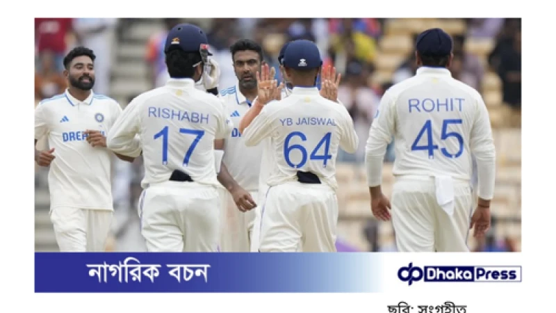 চেন্নাই টেস্টে বাংলাদেশকে ২৮০ রানের ব্যবধানে হারাল ভারত