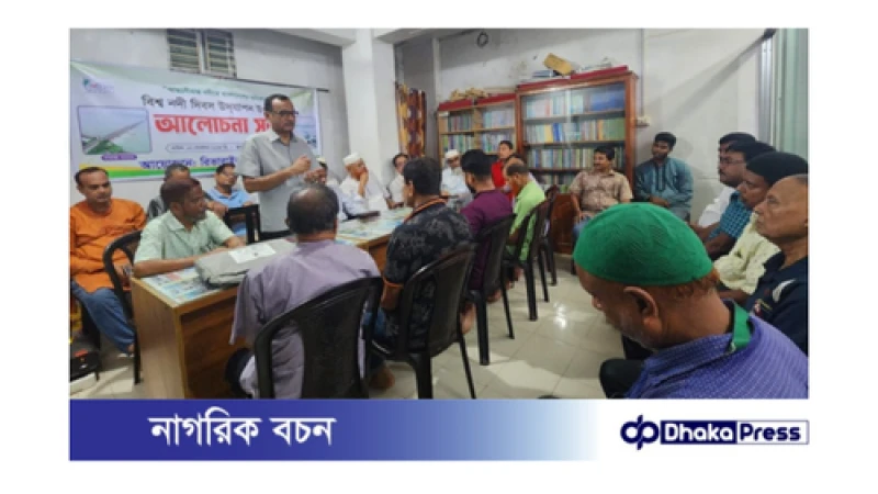 বিশ্ব নদী দিবস: পাবনায় উদযাপন ও নদী রক্ষার আহ্বান