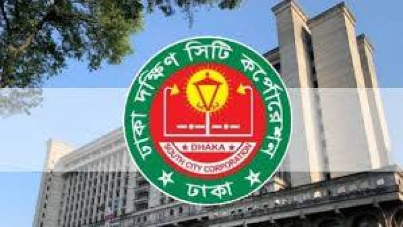 ঢাকা দক্ষিণ সিটি কর্পোরেশনের ৫১টি ওয়ার্ডের পিসিএসপির তালিকা