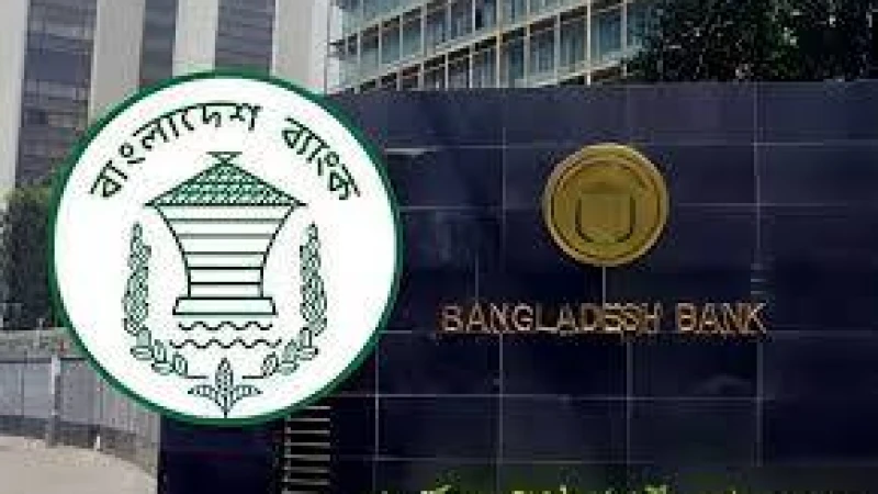 বাংলাদেশের ব্যাংক খাতে গভীর সংকট