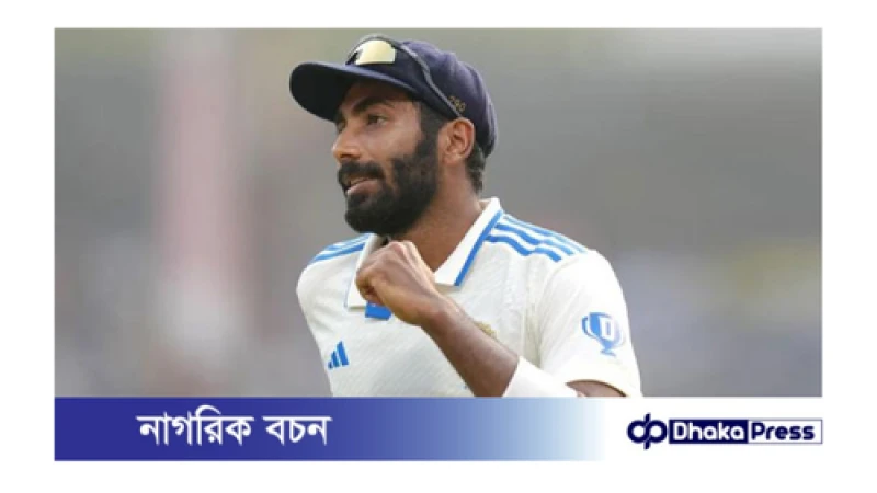 দ্বিতীয় টেস্টে বুমরাহ বিশ্রামে থাকতে পারেন, খেলতে পারেন কুলদীপ ও সরফরাজ।