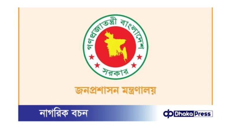 তিন কোটি টাকার চেক দিয়ে ডিসি পদায়ন: তদন্তে কমিটি