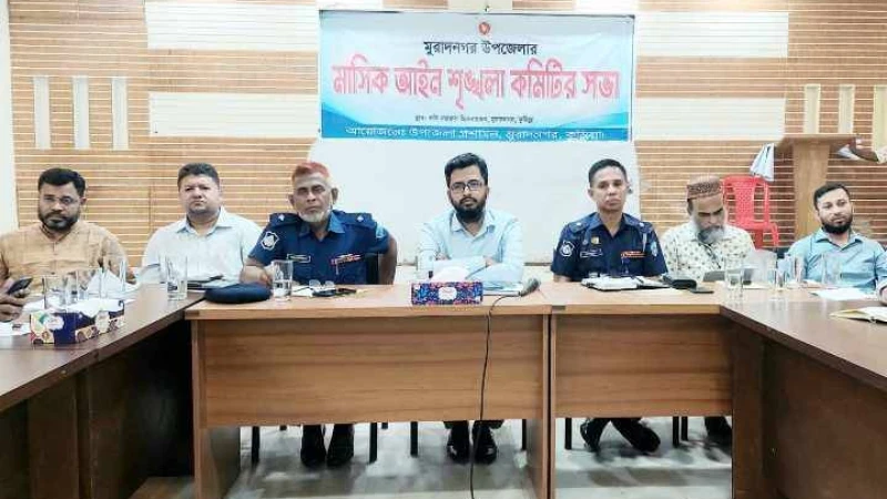গণঅভ্যুত্থানের পর মুরাদনগরে প্রথম আইনশৃঙ্খলা ও সমন্বয় কমিটির সভা