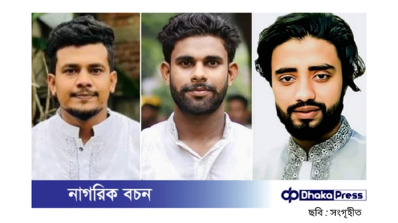 ব্রাহ্মণবাড়িয়ায় ছাত্রলীগের তিন নেতা গ্রেপ্তার