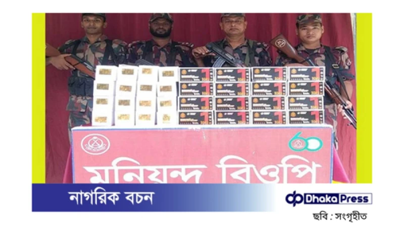 আখাউড়ায় বিজিবির অভিযান: ৫০ লাখ টাকার মোবাইল ফোনের যন্ত্রাংশ জব্দ