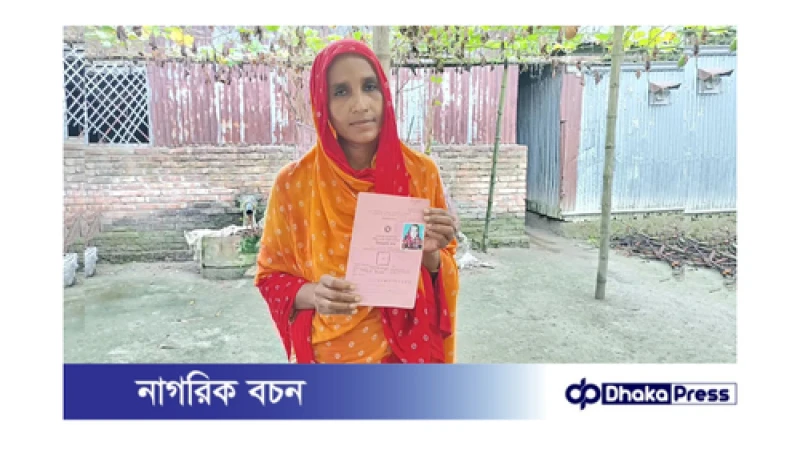 চাল উত্তোলন কার্ড পেল সাবানা, ১৮ মাস চাল তুলেছে অন্য জন 