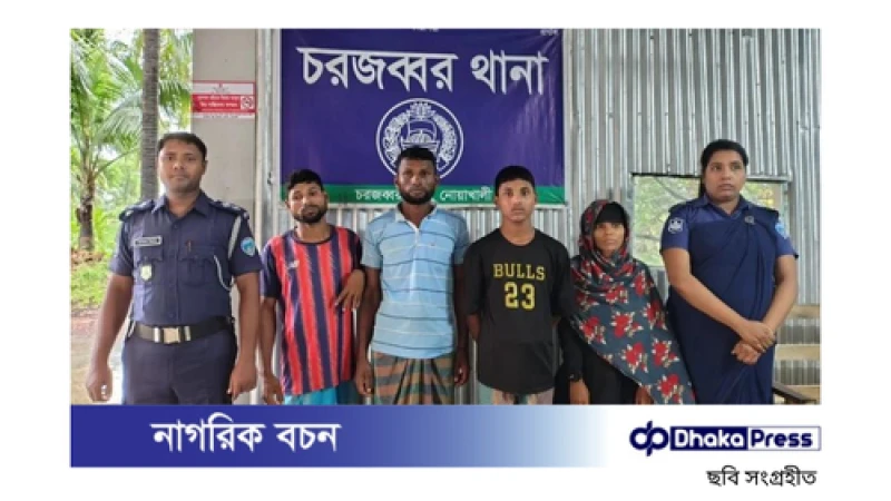 নোয়াখালীতে গৃহবধূ নির্যাতন: চারজন গ্রেপ্তার