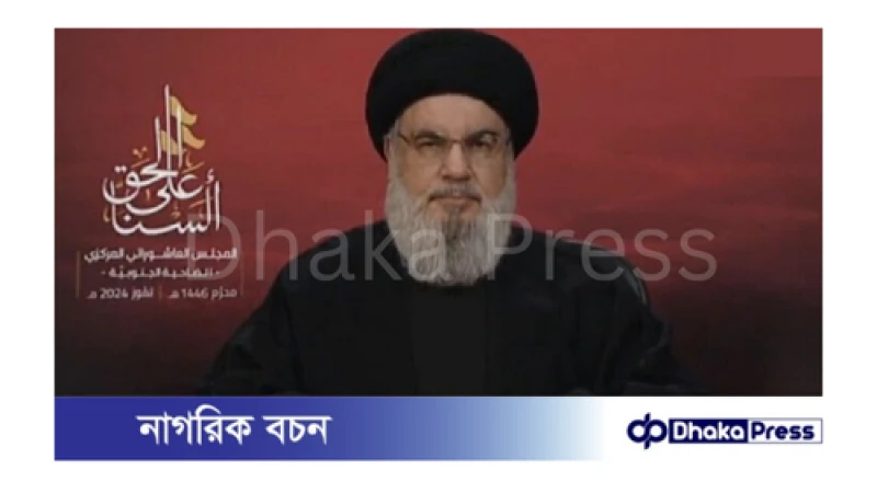 হিজবুল্লাহর নেতা হাসান নাসারুল্লাহকে হত্যা