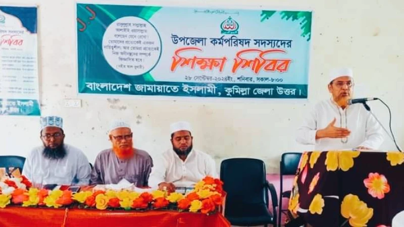 দেবিদ্বার উপজেলা কর্মপরিষদ সদস্যদের শিক্ষা শিবির
