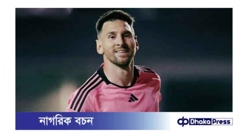 মেসির গোলে ড্র করল মায়ামি