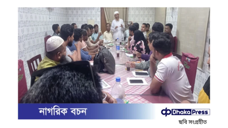 শিবচর সাংবাদিকদের ঐক্যবদ্ধ আলোচনা: ১৭ বছরের অপেক্ষার অবসান