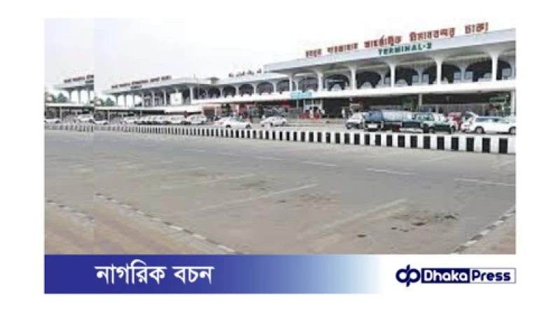 শাহজালাল বিমানবন্দরের দেড় কিলোমিটার ‘নীরব এলাকা’ ঘোষণা