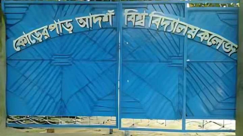 মুরাদনগরে কলেজের অর্থ নিয়ে নয় ছয়, অধ্যক্ষের বিরুদ্ধে অভিযোগ