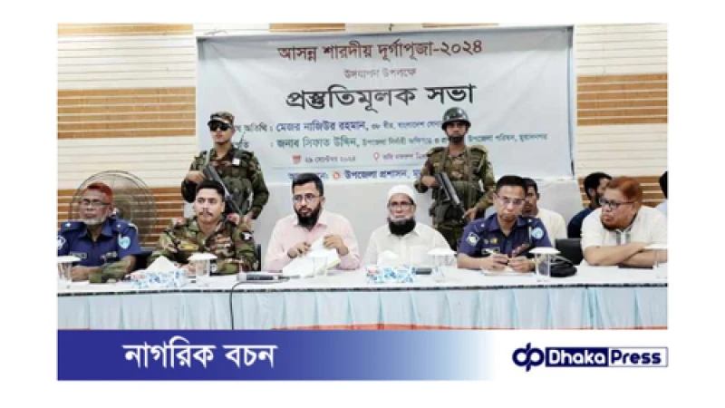 মুরাদনগরে দূর্গাপূজা উদযাপন উপলক্ষে প্রস্তুতি সভা অনুষ্ঠিত