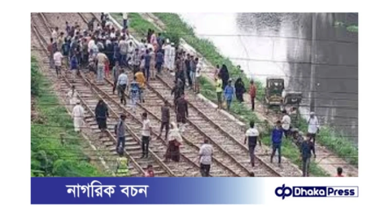ব্রাহ্মণবাড়িয়ায় ট্রেন দুর্ঘটনায় কলেজছাত্র নিহত
