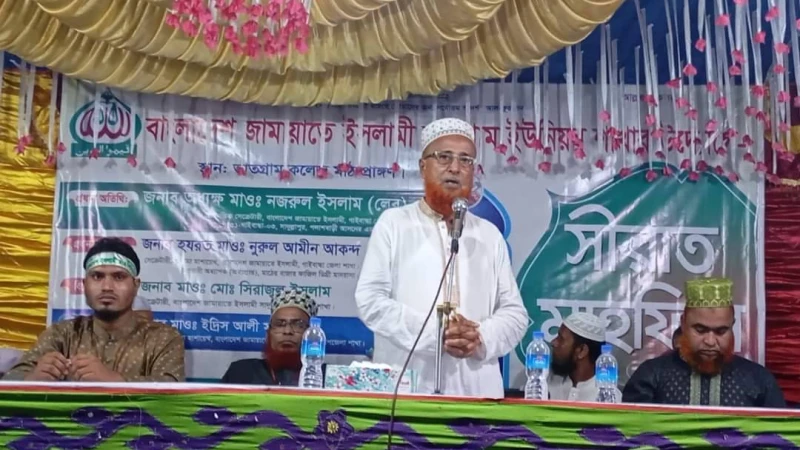 আগামী নির্বাচনে জনগন বাংলাদেশ জামায়াত ইসলামিকে ক্ষমতায় দেখতে চায়: অধ্যক্ষ মাও: নজরুল ইসলাম লেবু