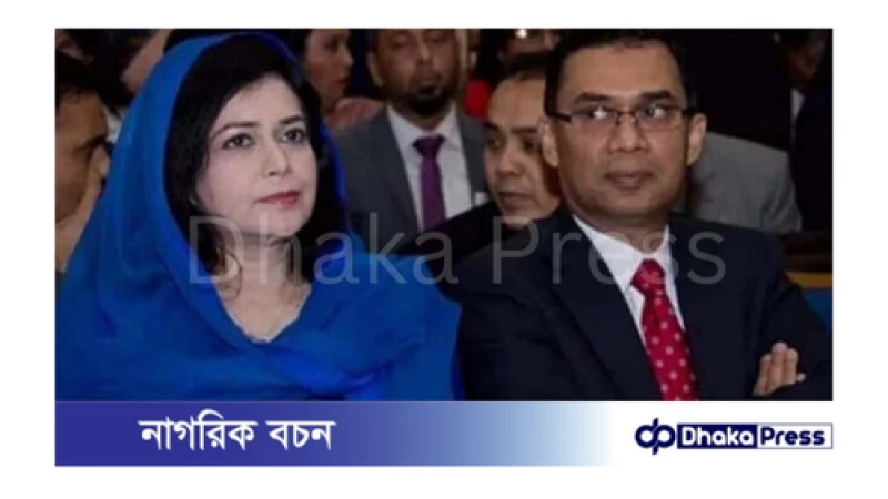 জোবাইদা রহমানের সাজা রাষ্ট্রপতির আদেশে স্থগিত