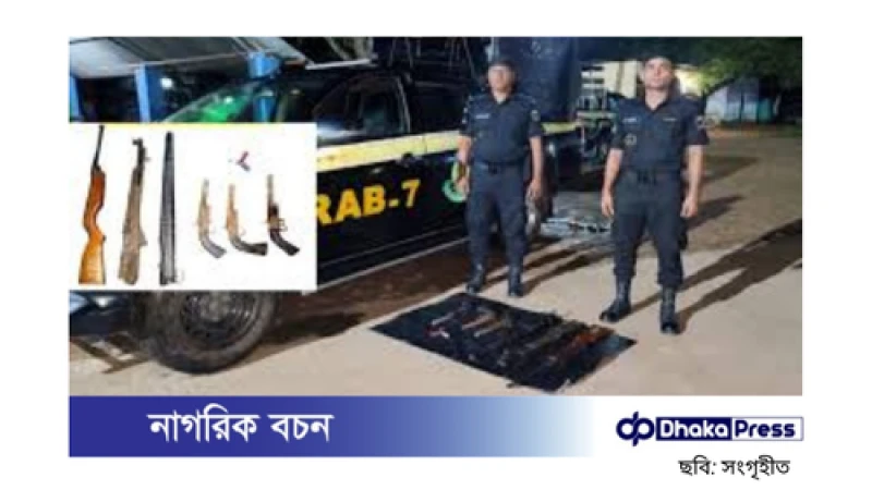 চট্টগ্রামে থানা থেকে লুট হওয়া আগ্নেয়াস্ত্র এবং গুলি উদ্ধার