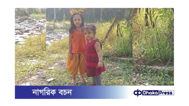 আজ জাতীয় কন্যাশিশু দিবস