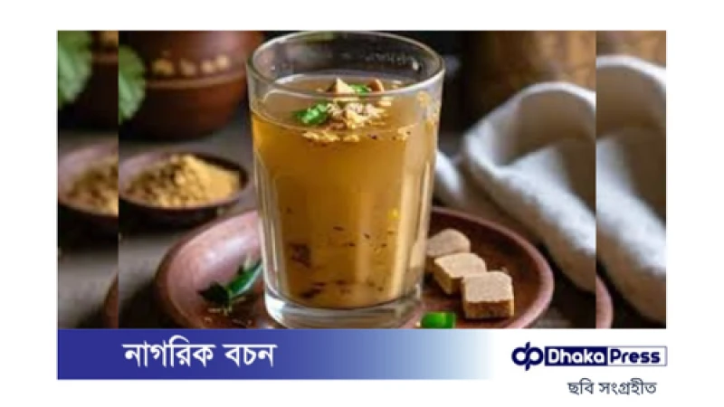 বুকে জমে থাকা কফ দূর করার অত্যন্ত কার্যকরী পানীয়