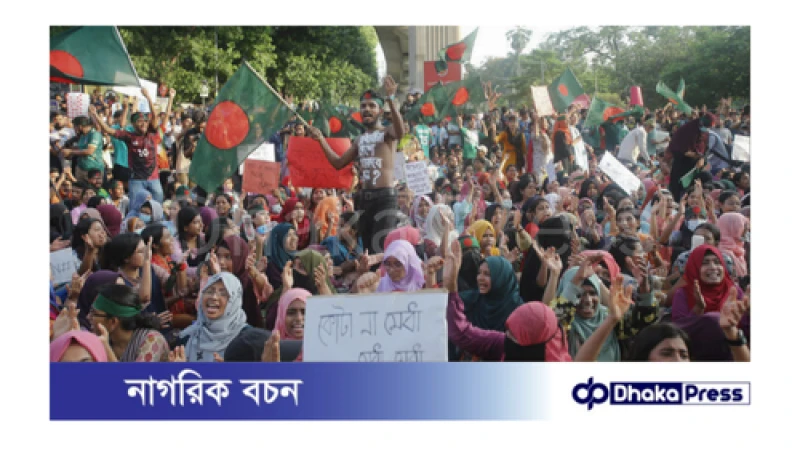 বৈষম্যবিরোধী ছাত্র আন্দোলন চলাকালে সহিংসতায় আহত আরো দুই শিক্ষার্থীর মৃত্যু