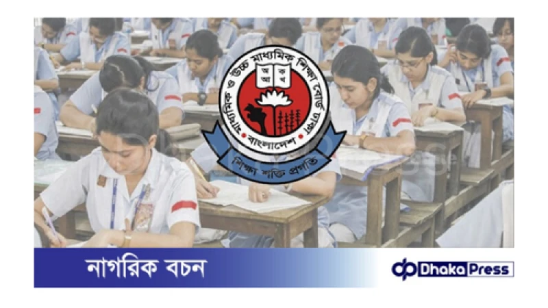 চলতি বছরে এইচএসসি পরীক্ষার ফল ১৯ অক্টোবর প্রকাশ হতে পারে