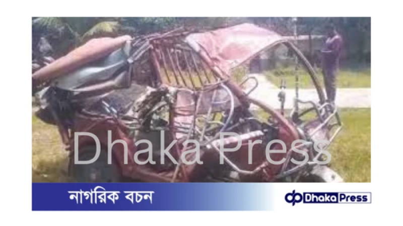 চন্দনাইশে পিকআপের ধাক্কায় প্রতিবন্ধী অটোরিকশা চালক নিহত