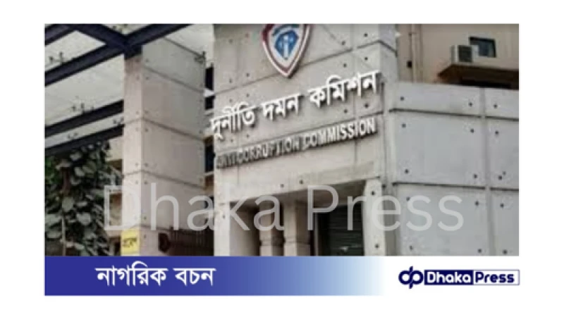 দুদকের চেষ্টা: পাচারকৃত অর্থ ফিরিয়ে আনার জন্য ৭১টি আবেদন