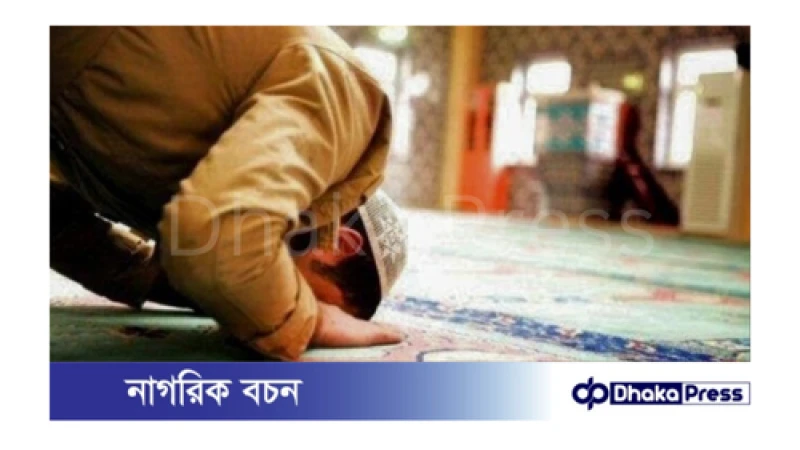 ইসলামী শরীয়তে কাজা নামাজ আদায়ের বিধান