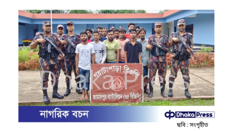 শৌলমারী সীমান্তে বিজিবির হাতে ১২ যুবক আটক
