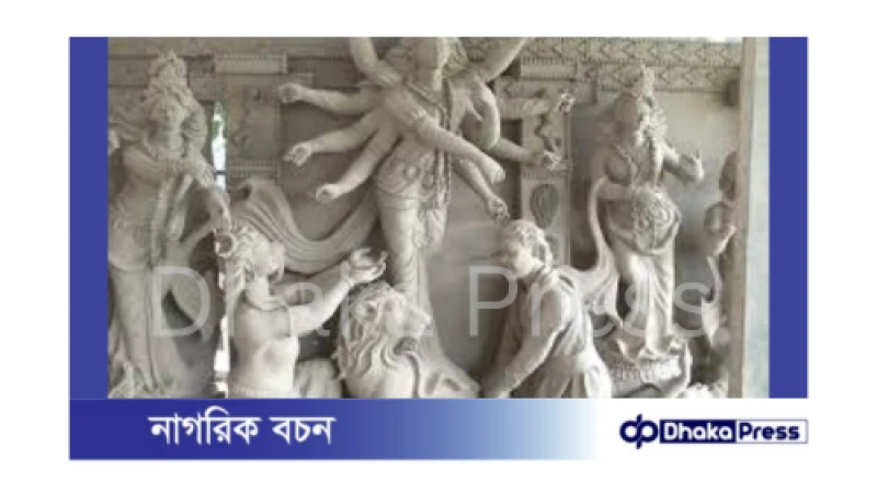 টাঙ্গাইলে দুর্গাপূজার প্রস্তুতি: শিল্পীদের দুঃখ, পুলিশের নিরাপত্তা ব্যবস্থা